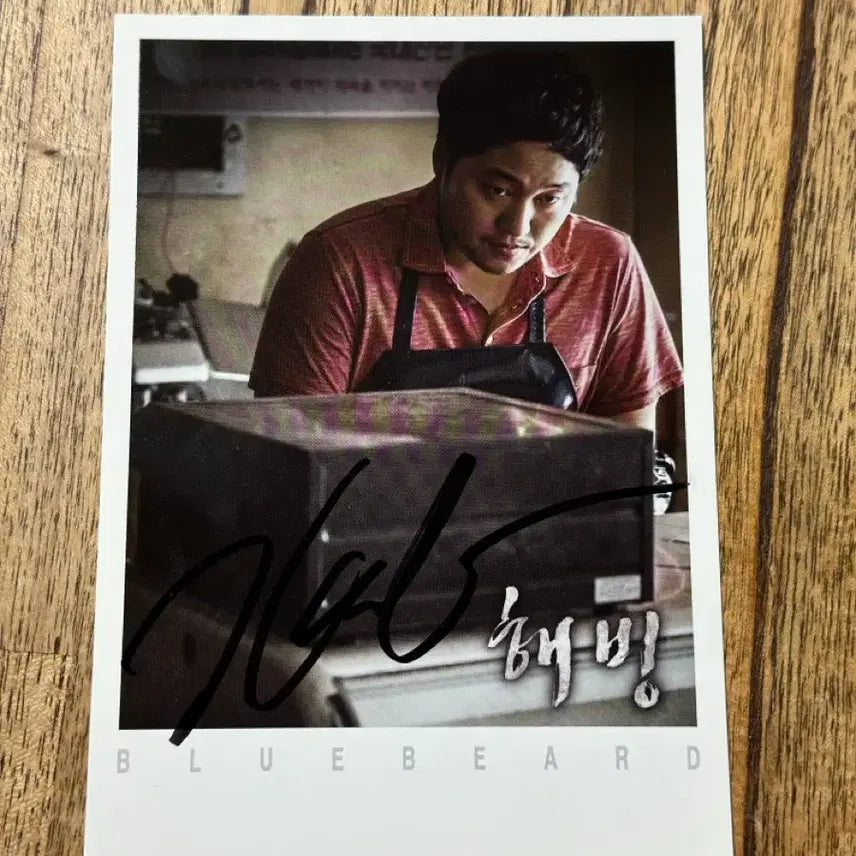 [BUNJANG] Kim Dae Myung Autographed Postcard / 김대명 친필 싸인엽서