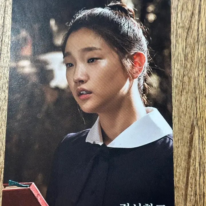[BUNJANG] Park So-dam Autographed Postcard / 박소담 친필싸인엽서