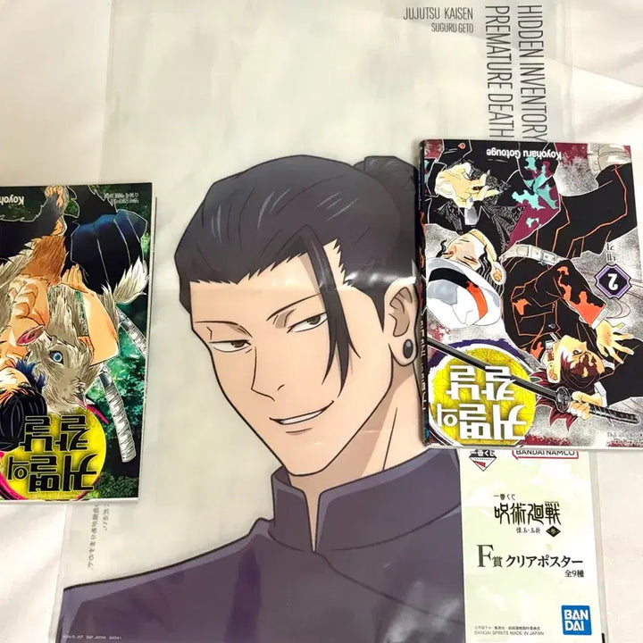 [BUNJANG] Jujutsu Kaisen Suguru Geto Clear Poster / 제일복권 주술회전 스구루 게토 클리어 포스터