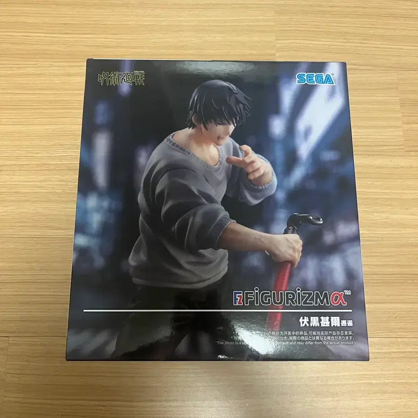 [BUNJANG] Jujutsu Kaisen Toji Fushiguro Figure (Sealed) / 주술회전 토우지 피규어 미개봉