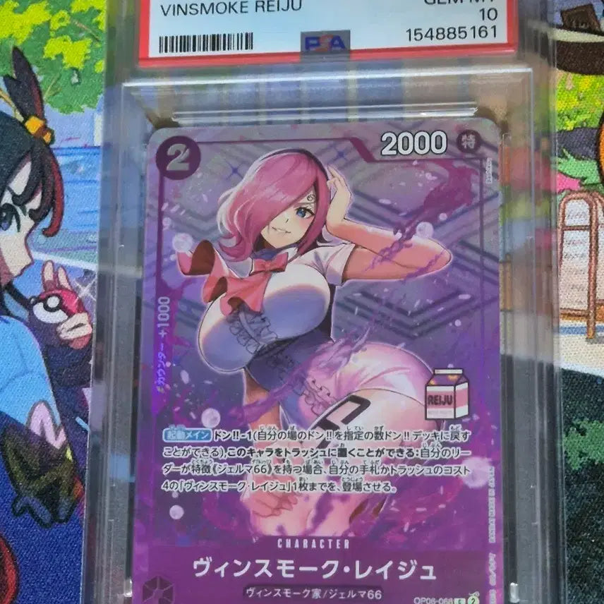 [BUNJANG] One Piece Card OP06-068 Vinsmoke Reiju Milky Pack PSA 10 / 원피스카드 일판(아시아) 빈스모크 레이쥬 우유팩 PSA10 OP06-068