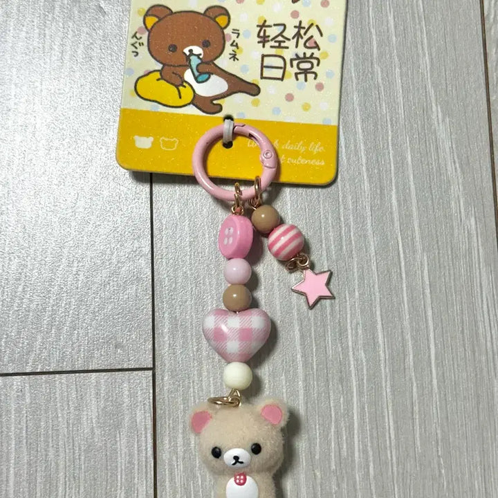 [BUNJANG] San-X Korilakkuma Fluffy Keyring / 산엑스 코리락쿠마 플로키 키링