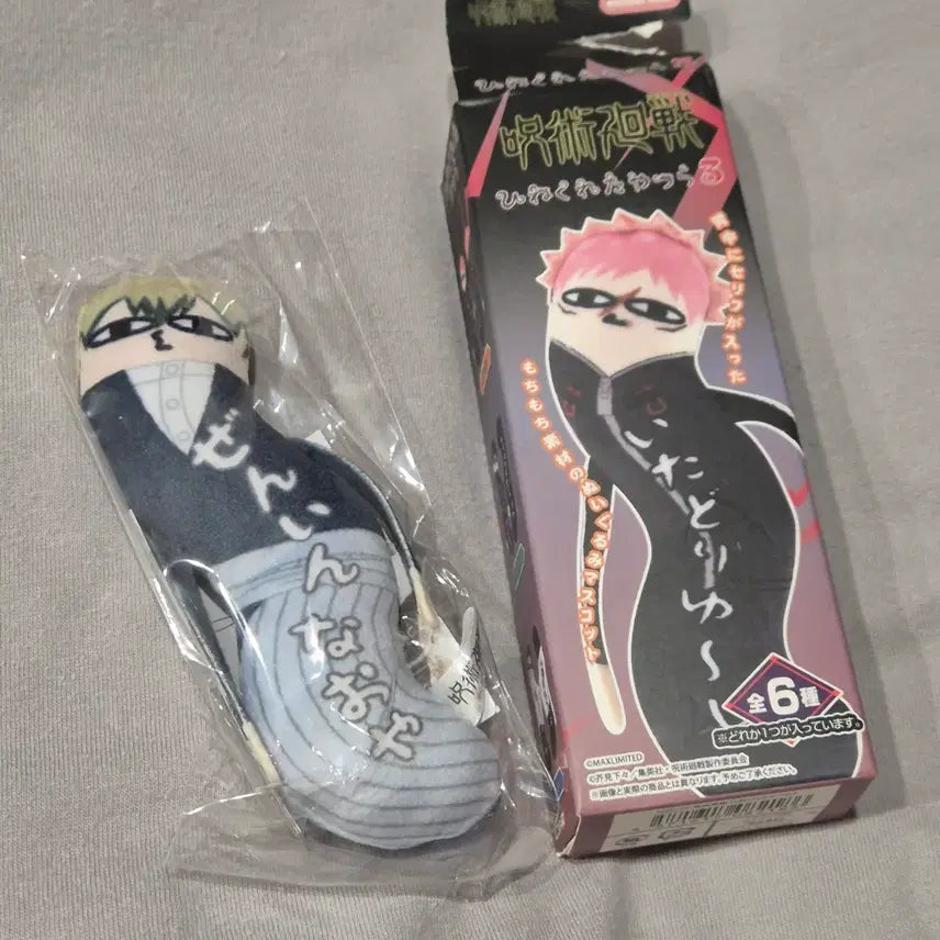 [BUNJANG] Jujutsu Kaisen Toho Animation Nemuri Naoya Twisted Figures / 주술회전 사멸회유 뒤틀린녀석들 (히네쿠레타) 나오야