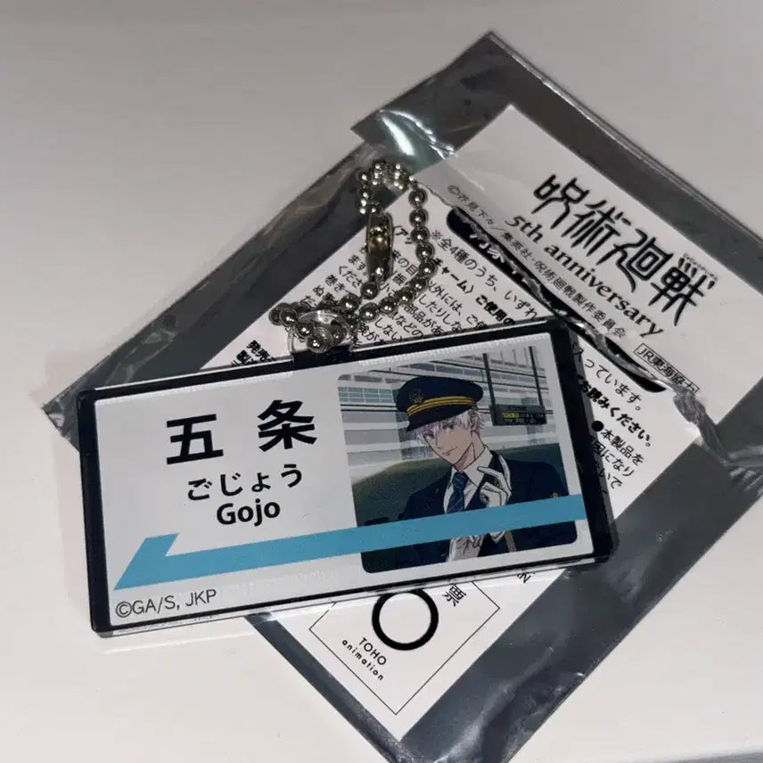 [BUNJANG] Jujutsu Kaisen Nagoya Juju Exploration Gojo Satoru Keyring / 나고야 쥬쥬탐방 고죠사토루 키링