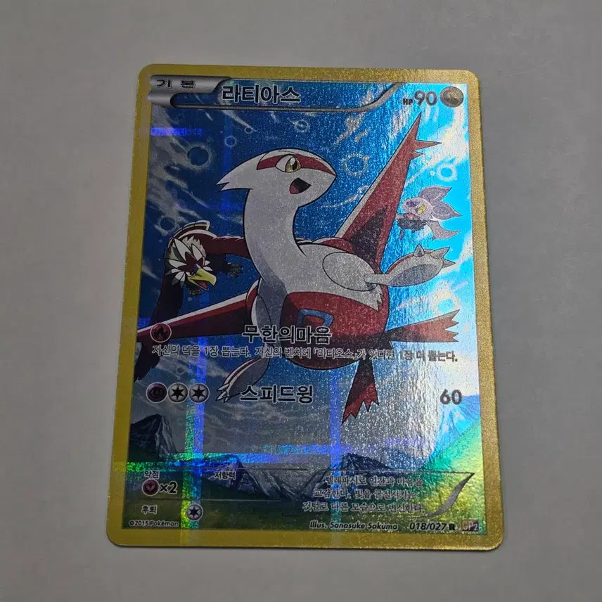 [BUNJANG] Pokemon Card Latias CP2 / [포켓몬카드] 라티아스 cp2