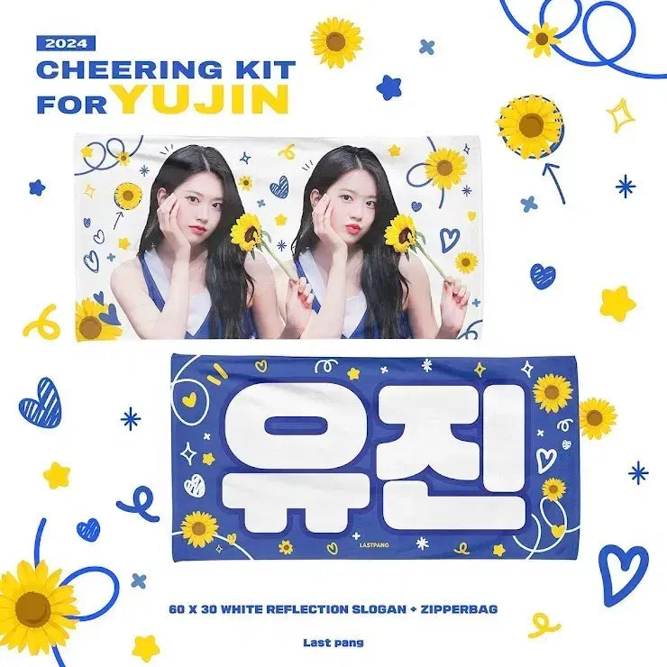 [BUNJANG] IVE Ahn Yujin Concert Slogan Last Pang Ver. / 원가양도, 단순개봉, 새상품) 아이브 안유진 슬로건 라스트팡님
