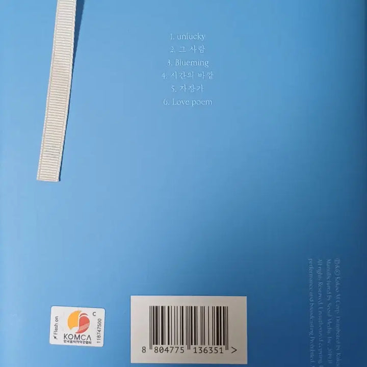 [BUNJANG] IU Love Poem 5th Mini Album / 아이유 (IU) Love poem 5집 미니앨범