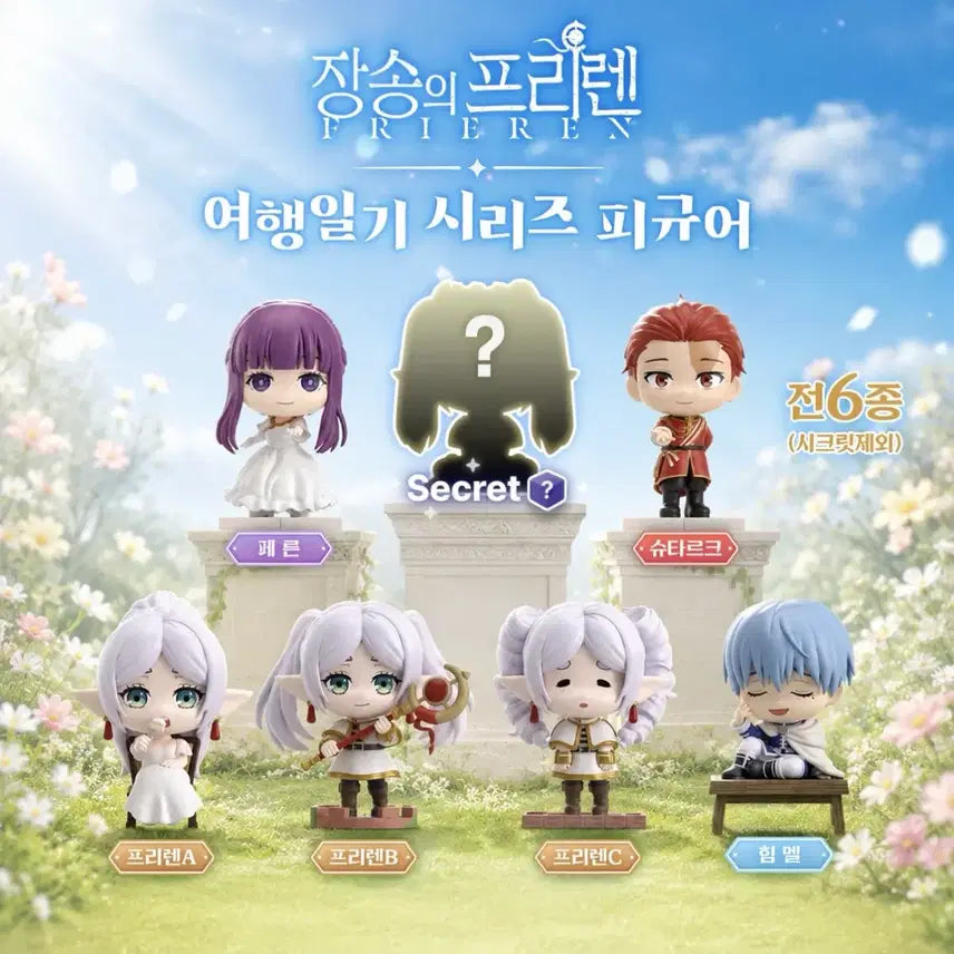 [BUNJANG] Frieren: Beyond Journey&