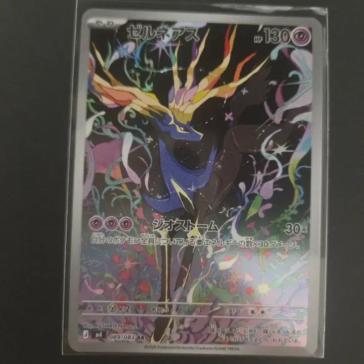 [BUNJANG] Xerneas AR Japanese Pokemon Card / 일판 제르네아스ar 포켓몬 카드