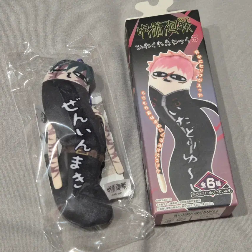 [BUNJANG] Jujutsu Kaisen Cursed Play Twisted Fellows Maki Figure / 주술회전 사멸회유 뒤틀린녀석들(히네쿠레타) 마키