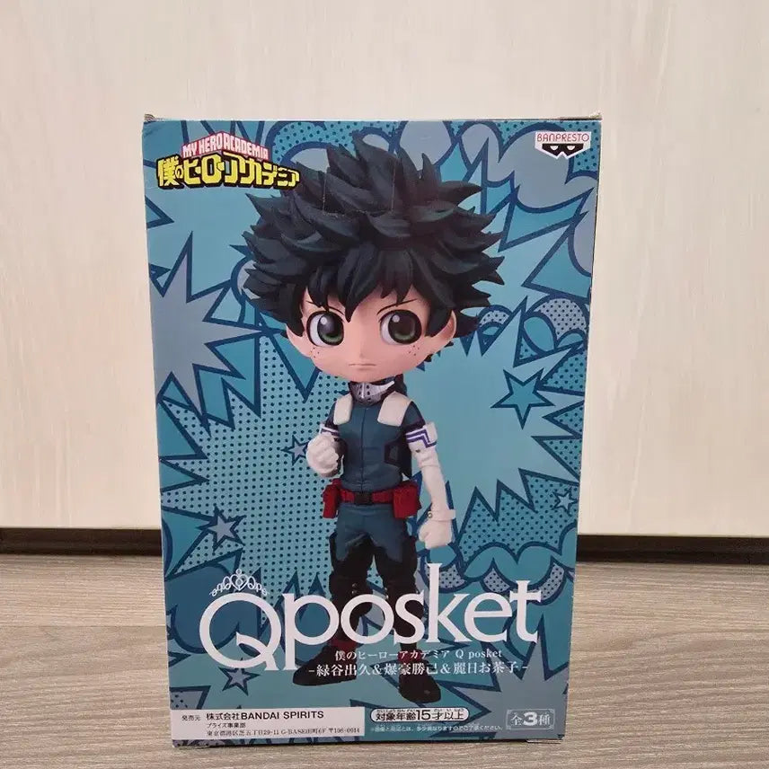 [BUNJANG] My Hero Academia Izuku Midoriya Q Posket Figure (Sealed) / 미개봉)나히아 미도리야 피규어