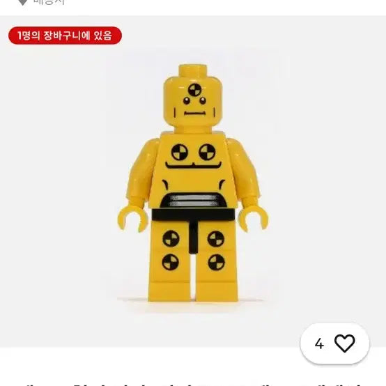 [BUNJANG] Lego Minifigure Series 1 Demolition Dummy / 레고(8683) 철거 더미 미니 피규어 시리즈 1