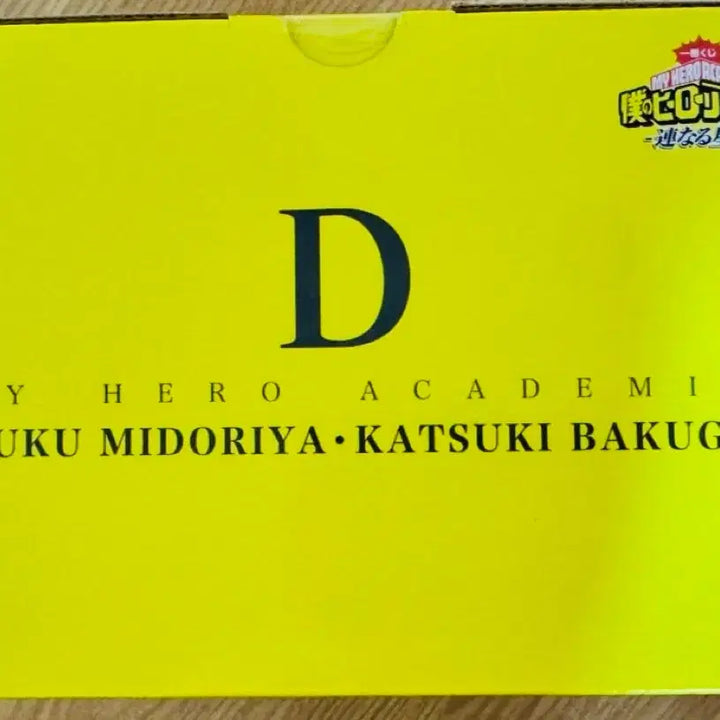 [BUNJANG] My Hero Academia Ichiban Kuji Eternal Bonds Midoriya Katsuki D Prize Figure / (반택포20) 나의히어로아카데미아 제일복권 이어진세월 미도리야 바쿠고 D상