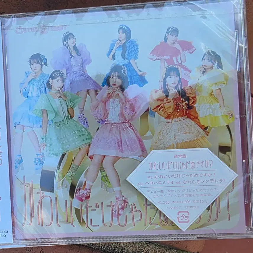 [BUNJANG] Cutie Street Custo Regular Edition Photocard / 큐티스트릿 큐스토 통상반 개당 5000