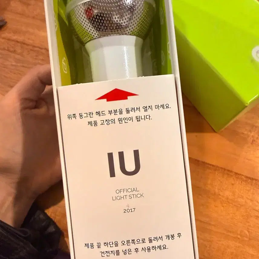 [BUNJANG] IU Uaena Official Lightstick 2017 / 아이유 유애나 응원봉 2017