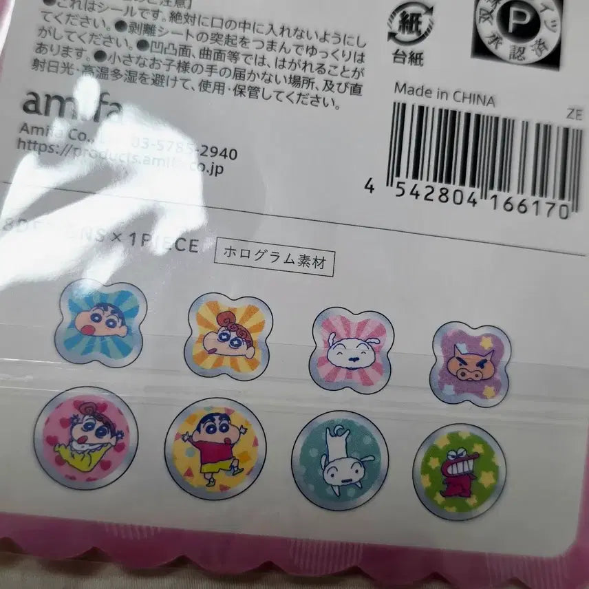 [BUNJANG] Crayon Shin-chan Acrylic Ojihiki Flake Seal Stickers / 짱구는 못말려 아크릴 오하지키 플레이크 씰 스티커
