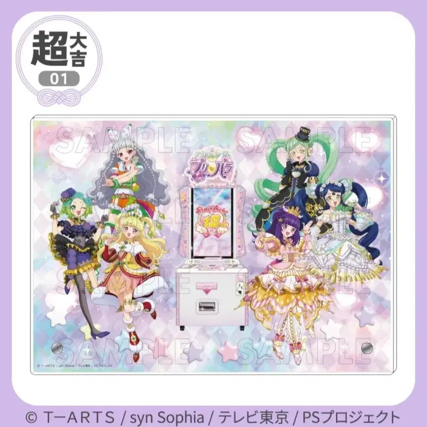 [BUNJANG] Idoltime Pripara Marukuji Chodagil Visual Board / 아이돌타임 프리파라 마루쿠지 초대길 비주얼보드