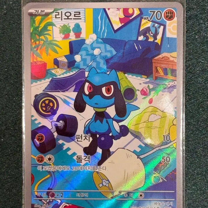 [BUNJANG] Pokemon Card Lior AR (SV1S) / 포켓몬 카드 리오르 ar (sv1s)