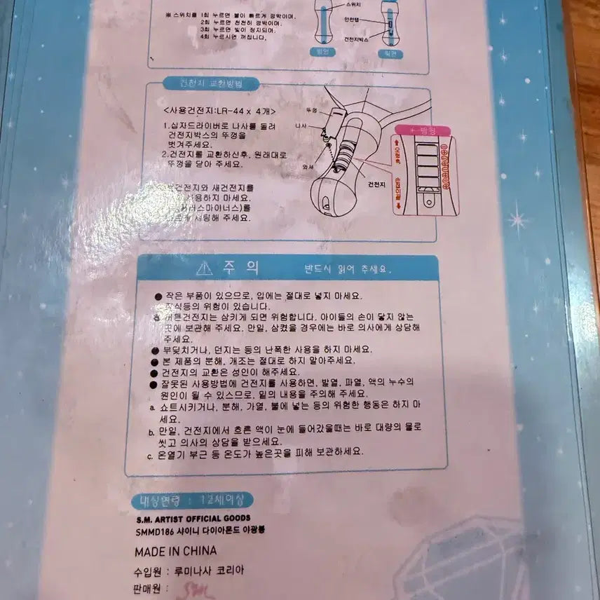 [BUNJANG] SHINee Official Lightstick &
