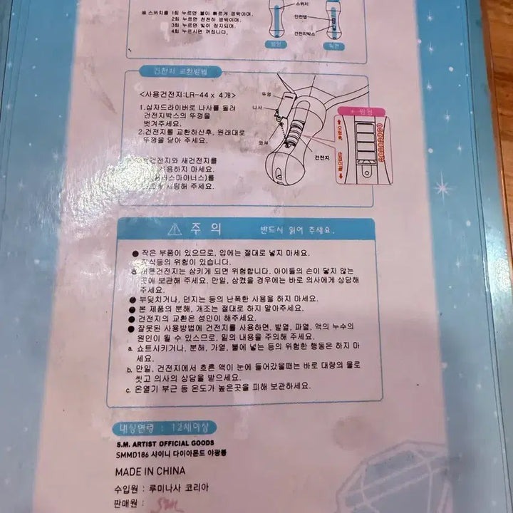 [BUNJANG] SHINee Official Lightstick &