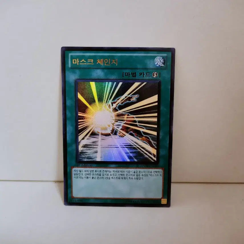 [BUNJANG] Yu-Gi-Oh! Mask Change Ultra Rare Card / (처분,1st) 유희왕 마스크 체인지 울레 카드