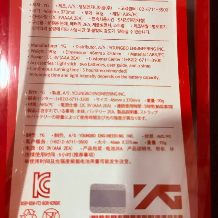 [BUNJANG] iKON Konbat Official Light Stick Ver. 1 / 아이콘 콘배트 응원봉