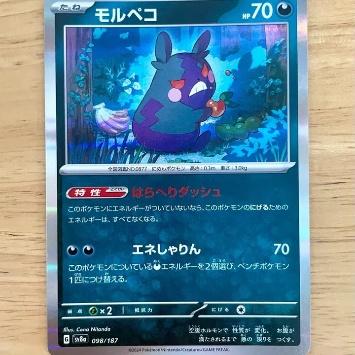 [BUNJANG] Japanese Pokemon Card Terastal Festa Morpeko 098/187 / 일판 포켓몬카드 테라스탈페스타 모르페코  098/187