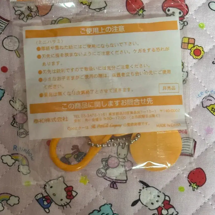 [BUNJANG] Koo Koo Mini Scissors Keychain / 고전 문구 쿠우 미니 가위 키링