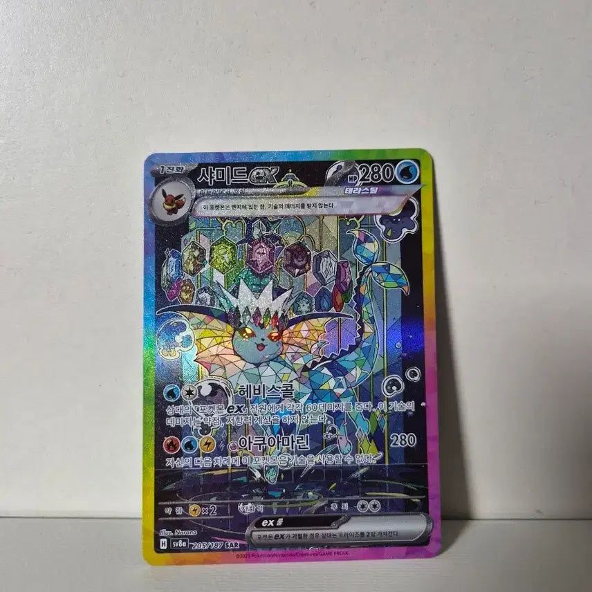 [BUNJANG] Pokemon Card Vaporeon ex SAR / 샤미드 ex SAR 포켓몬카드