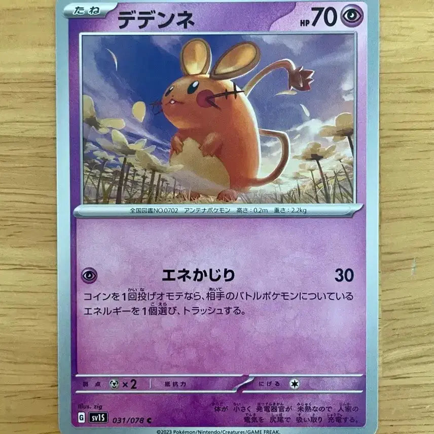 [BUNJANG] Japanese Pokemon Card Scarlet Dedenne 031/078 / 일판 포켓몬카드 스칼렛 데덴네 031/078