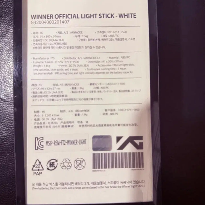[BUNJANG] Winner Official Lightstick White / 위너 응원봉 화이트
