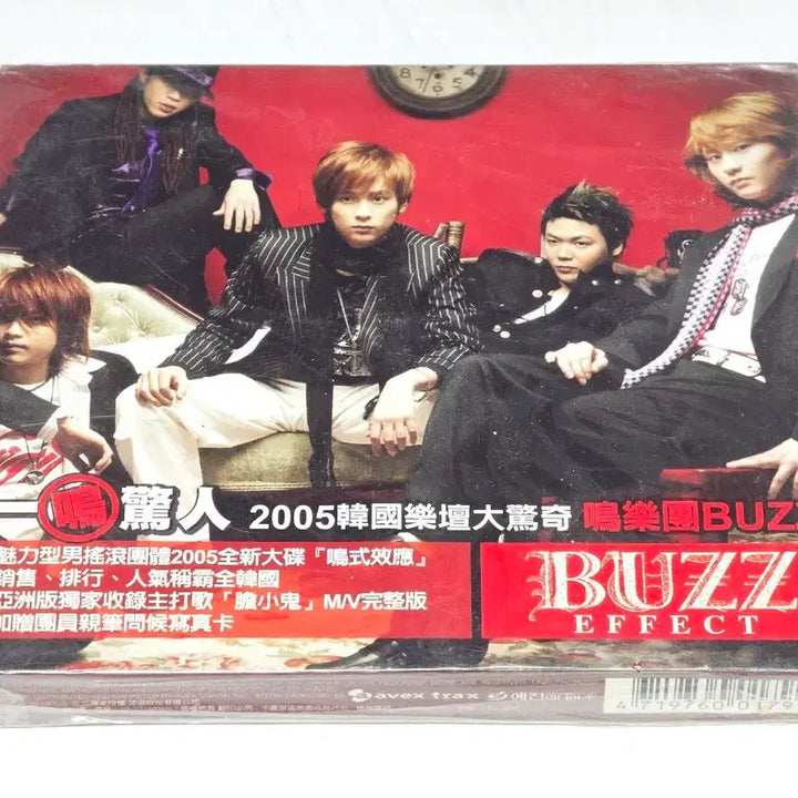[BUNJANG] Buzz 2nd Album Buzz Effect Taiwan Licensed First Press CD (Sealed) / [미개봉 희귀반] 버즈(Buzz) 2집 Buzz Effect - 대만 라이선스 초판 CD