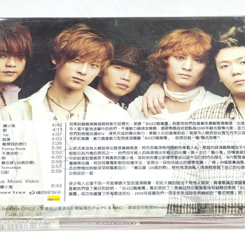 [BUNJANG] Buzz 2nd Album Buzz Effect Taiwan Licensed First Press CD (Sealed) / [미개봉 희귀반] 버즈(Buzz) 2집 Buzz Effect - 대만 라이선스 초판 CD