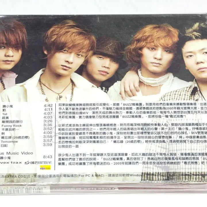 [BUNJANG] Buzz 2nd Album Buzz Effect Taiwan Licensed First Press CD (Sealed) / [미개봉 희귀반] 버즈(Buzz) 2집 Buzz Effect - 대만 라이선스 초판 CD