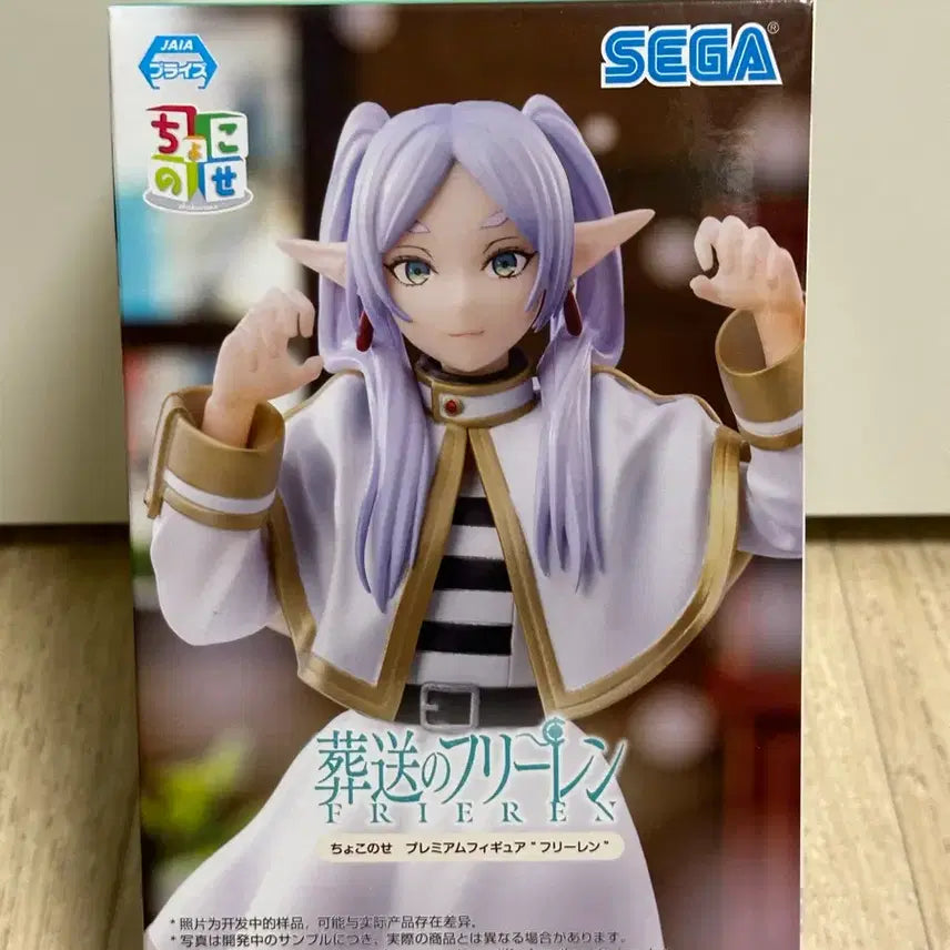 [BUNJANG] Choconoce Frieren Sealed Figure / 미개봉) 쵸코노세 초코노세 프리렌