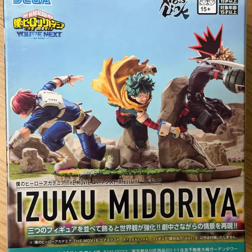 [BUNJANG] My Hero Academia Sega Cross Link Izuku Midoriya Figure (Sealed) / (미개봉) 나의 히어로 아카데미아 세가 크로스링크 미도리야 피규어