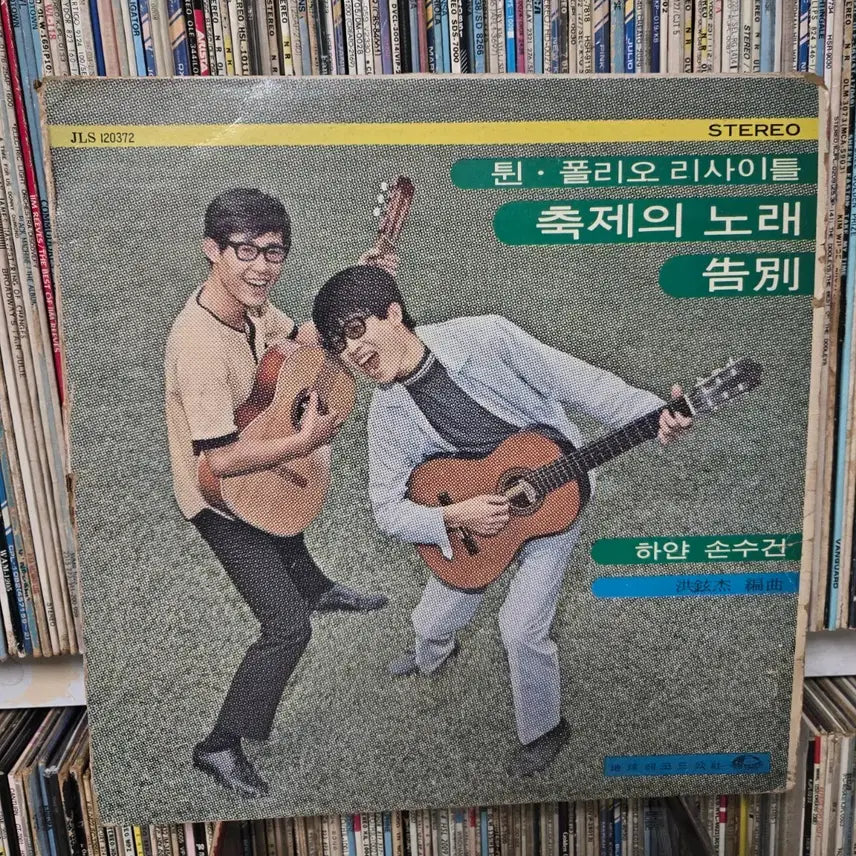 [BUNJANG] T. Rex Polydor Recital Festival Song LP / 튄 폴리오 리사이틀 축제의 노래 LP판