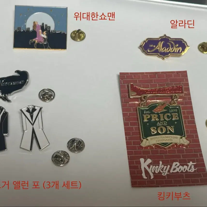 [BUNJANG] Musical &amp; Movie Pins (Kinky Boots, Aladdin, Edgar Allan Poe, The Greatest Showman) / 뮤지컬 뱃지 (킹키부츠, 알라딘, 애드거 앨런 포), 영화 뱃지(위대한 쇼맨)