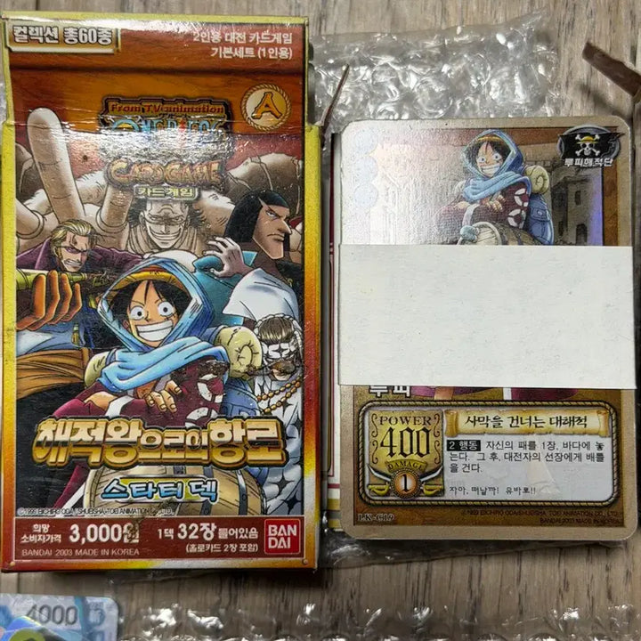 [BUNJANG] One Piece Card Bundle Set (Includes Old Versions) / 원피스카드 전체 일괄 구버전 포함