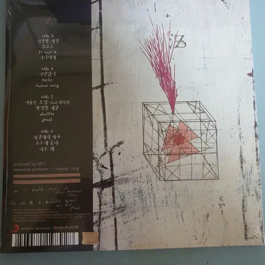 [BUNJANG] MOT Strange Season LP (Sealed) / (미개봉)MOT-이상한 계절 LP