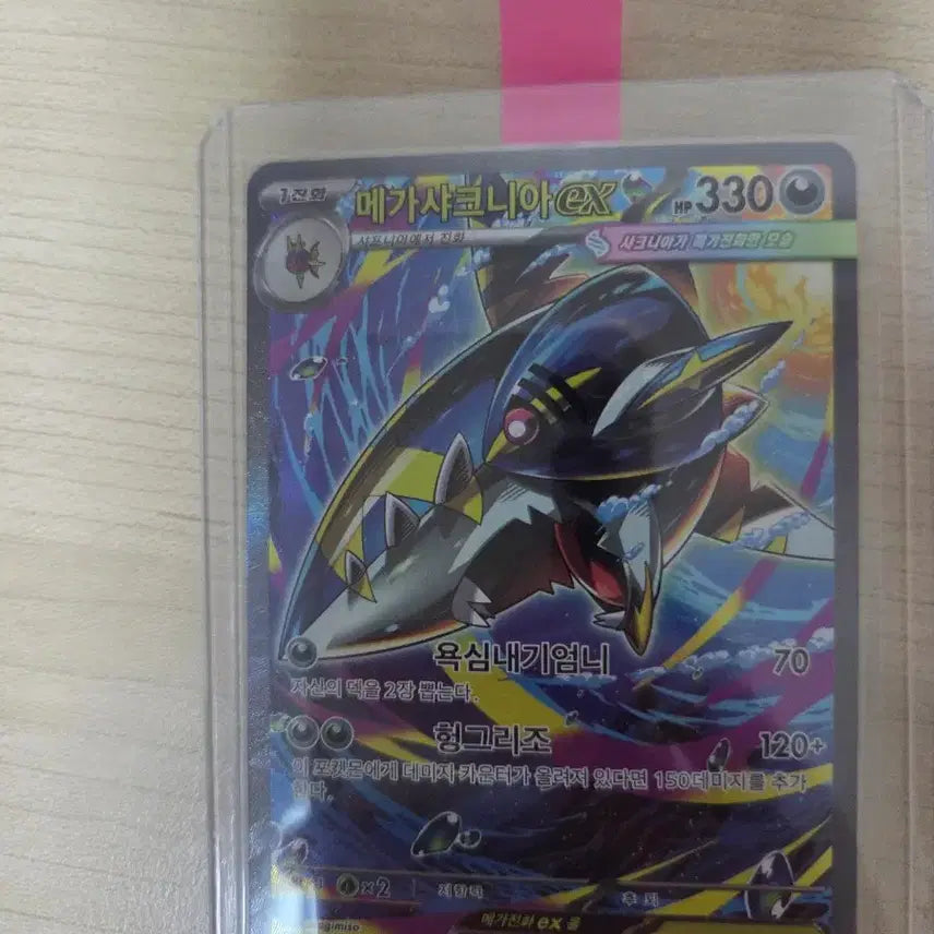 [BUNJANG] Mega Sharpedo-EX SR, Mega Diancie-EX SR, Red Card SR / 메가샤크니아 sar, 일판 메가 디안시, 레드카드 sr,