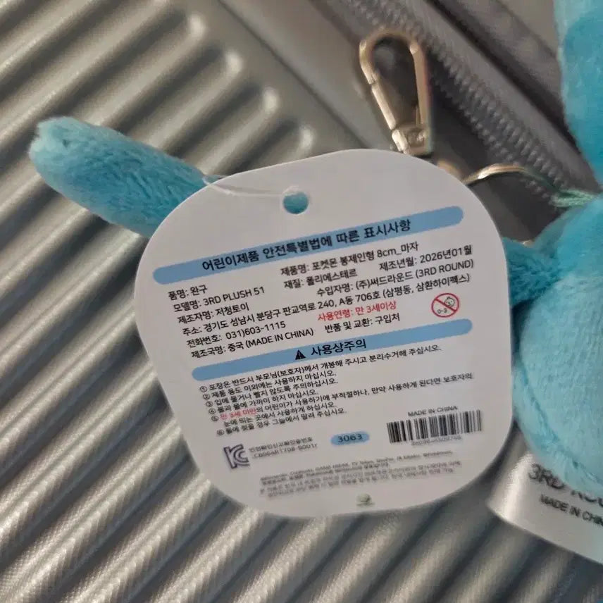 [BUNJANG] Pokemon Mazay Doll Keychain New / 포켓몬스터 마자 인형 키링 새상품