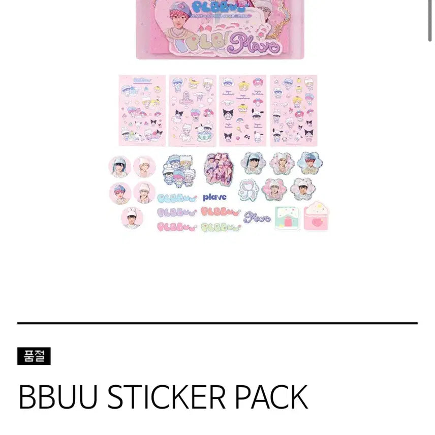 [BUNJANG] Pobbi Logo Sticker Pack (PlaYeB) / 플레이브 뿌 스티커팩 푸티비 로고 스티커 일괄 양도 새상품