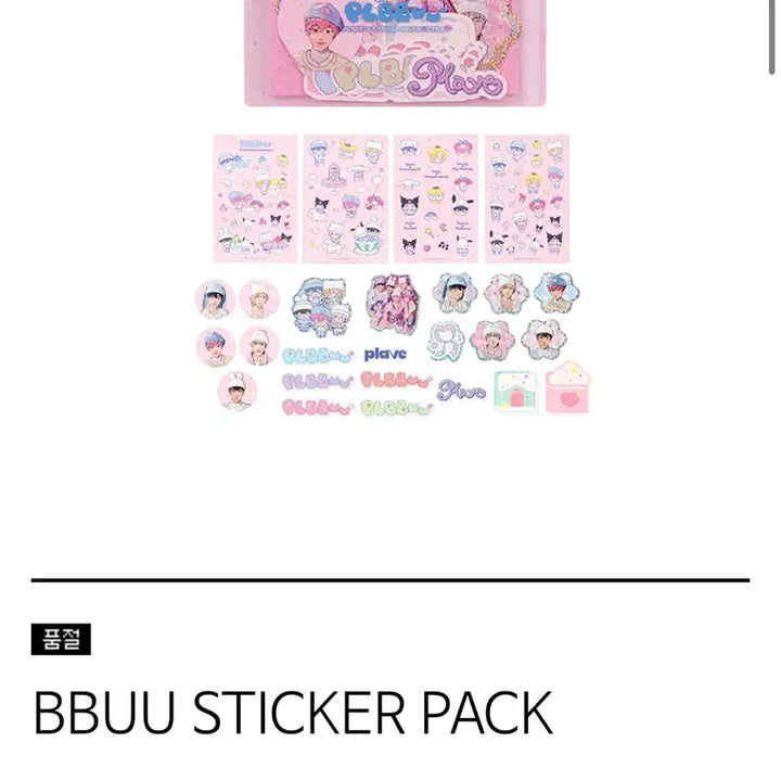 [BUNJANG] Pobbi Logo Sticker Pack (PlaYeB) / 플레이브 뿌 스티커팩 푸티비 로고 스티커 일괄 양도 새상품