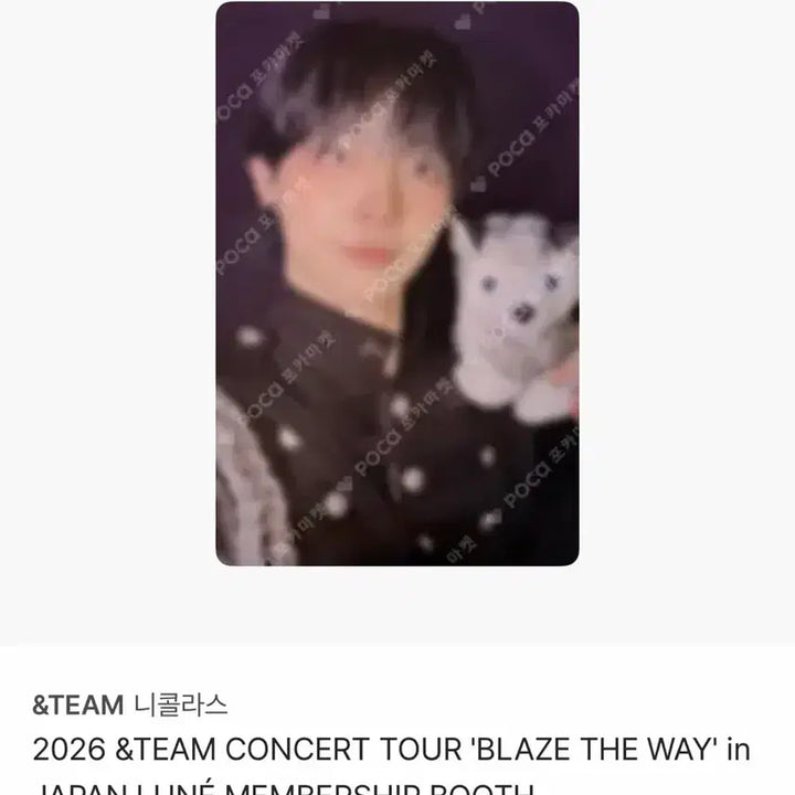 [BUNJANG] ENHYPEN Nicholas Blood Type B Bloody Valentine Japan Lucky Draw Photocard / 앤팀 니콜라스 블더웨 일르네존 루네존 일본 특전 포토카드