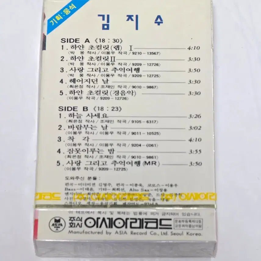 [BUNJANG] Jisoo Kim 1st Album &