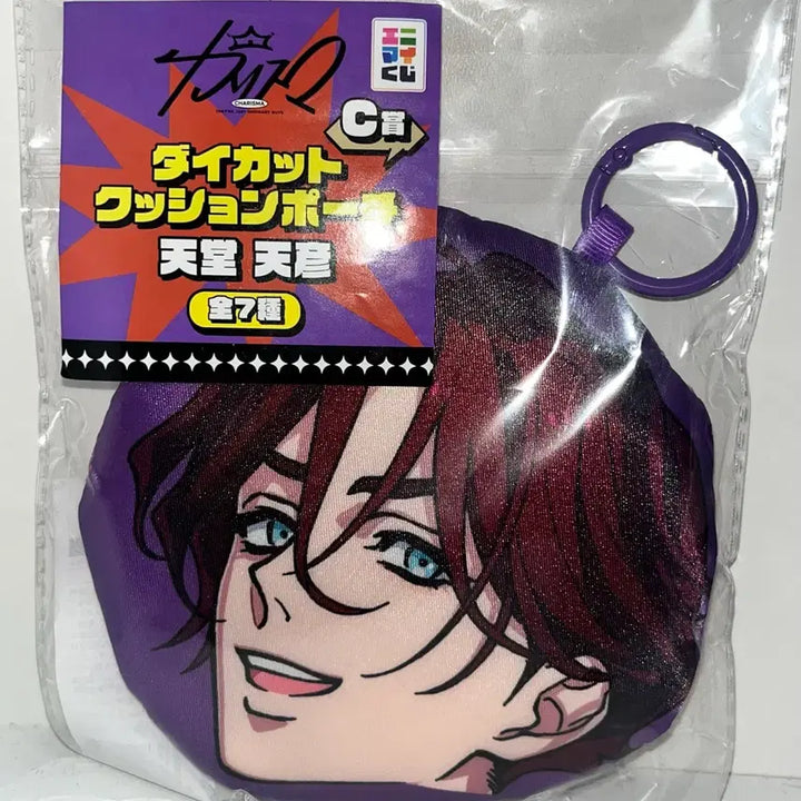 [BUNJANG] KARISUMA HOUSE Kuji Prize C Tendo Amahiko Pouch Keychain / 카리스마 하우스 쿠지 C상 텐도 아마히코