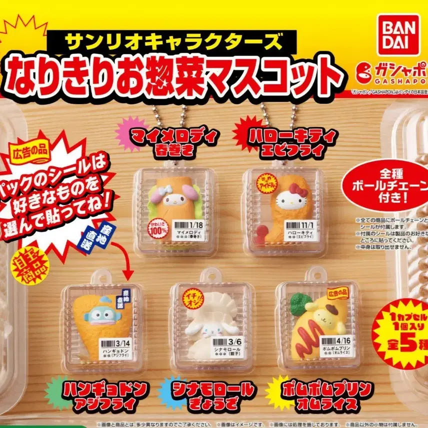 [BUNJANG] Sanrio My Melody Lunch Box Gacha Sealed / (미개봉)산리오 도시락 가챠_마이멜로디