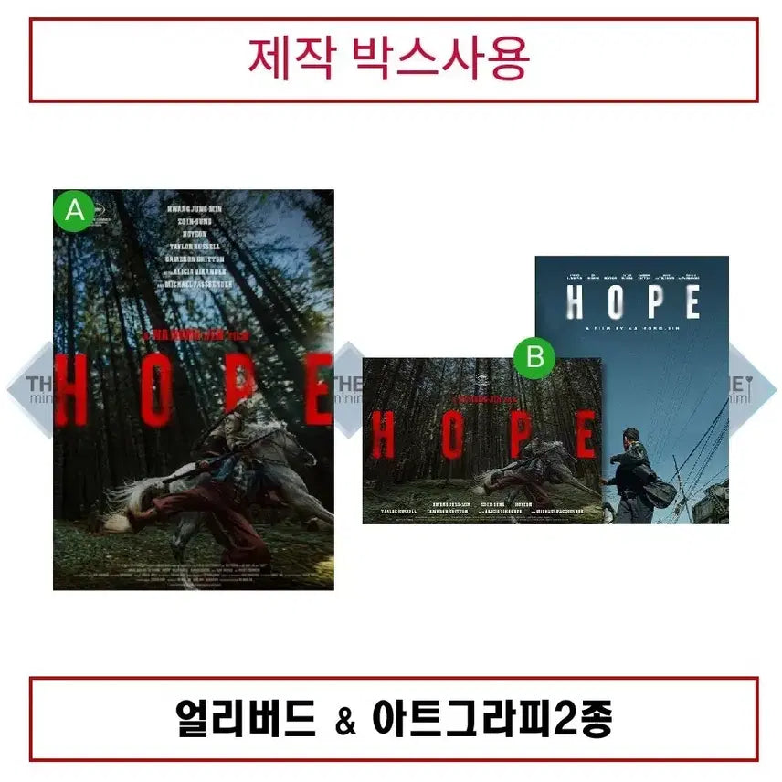 [BUNJANG] NewJeans Hope Early Bird + Artgraphy Poster Set / (2종)얼리버드+아트그라피2종 일괄판매. 호프