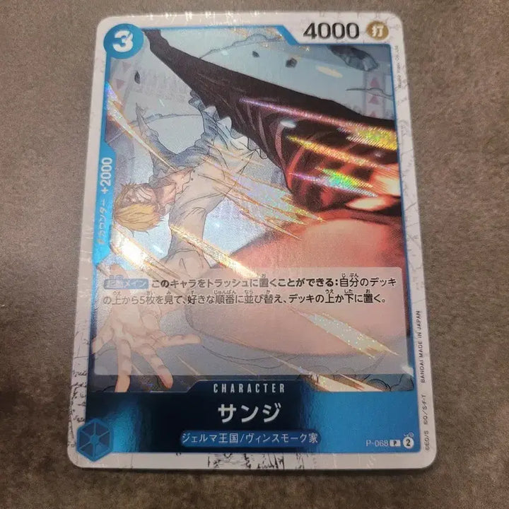 [BUNJANG] One Piece Card Game Sanji P-068 / 원피스 카드 일판 게임 상디 P-068